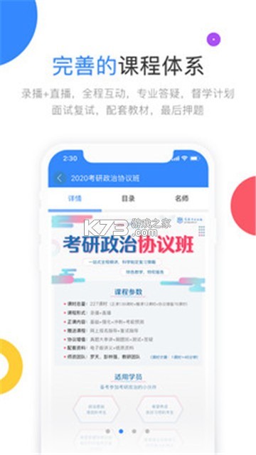 云图智察 v2.0.0 安卓app下载 截图