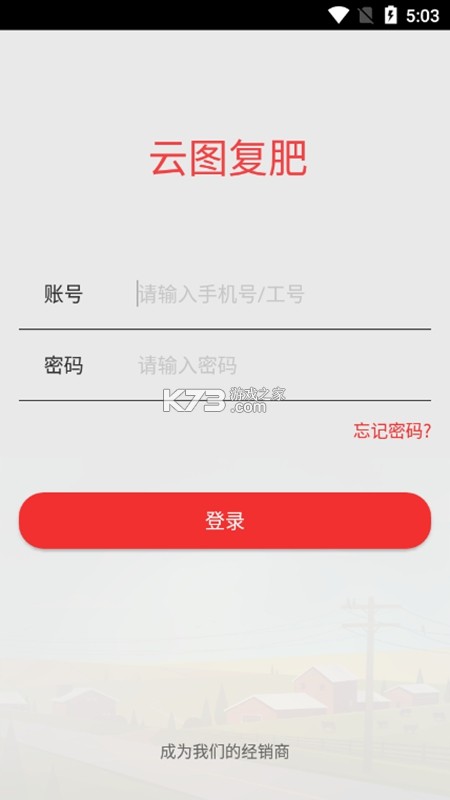 云图智察 v2.0.0 安卓app下载 截图