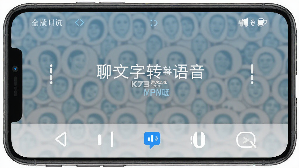 伴读聊天文字转语音 v1.26 下载安装app 截图