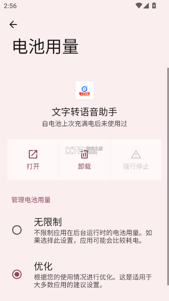 伴读聊天文字转语音 v1.26 下载安装app 截图