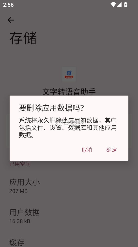伴读聊天文字转语音 v1.26 下载安装app 截图