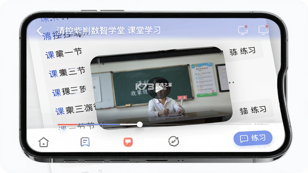 清控紫荆数智学堂 v1.3.0 app下载免费 截图