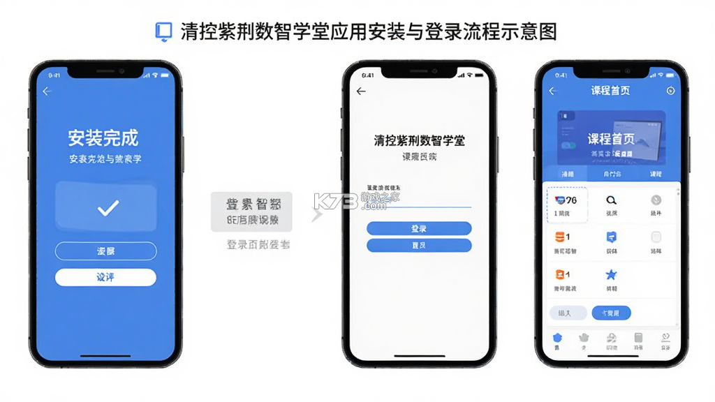 清控紫荆数智学堂 v1.3.0 app下载免费 截图