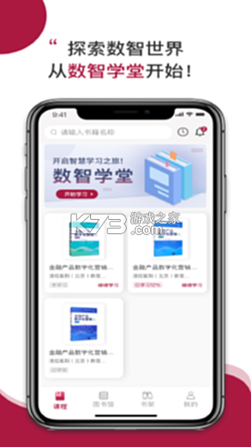 清控紫荆数智学堂 v1.3.0 app下载免费 截图