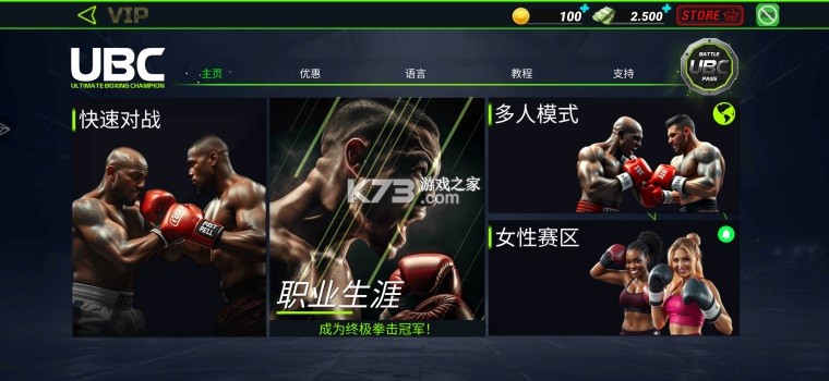 终极拳击冠军 v1.6.1 无限金币版 截图