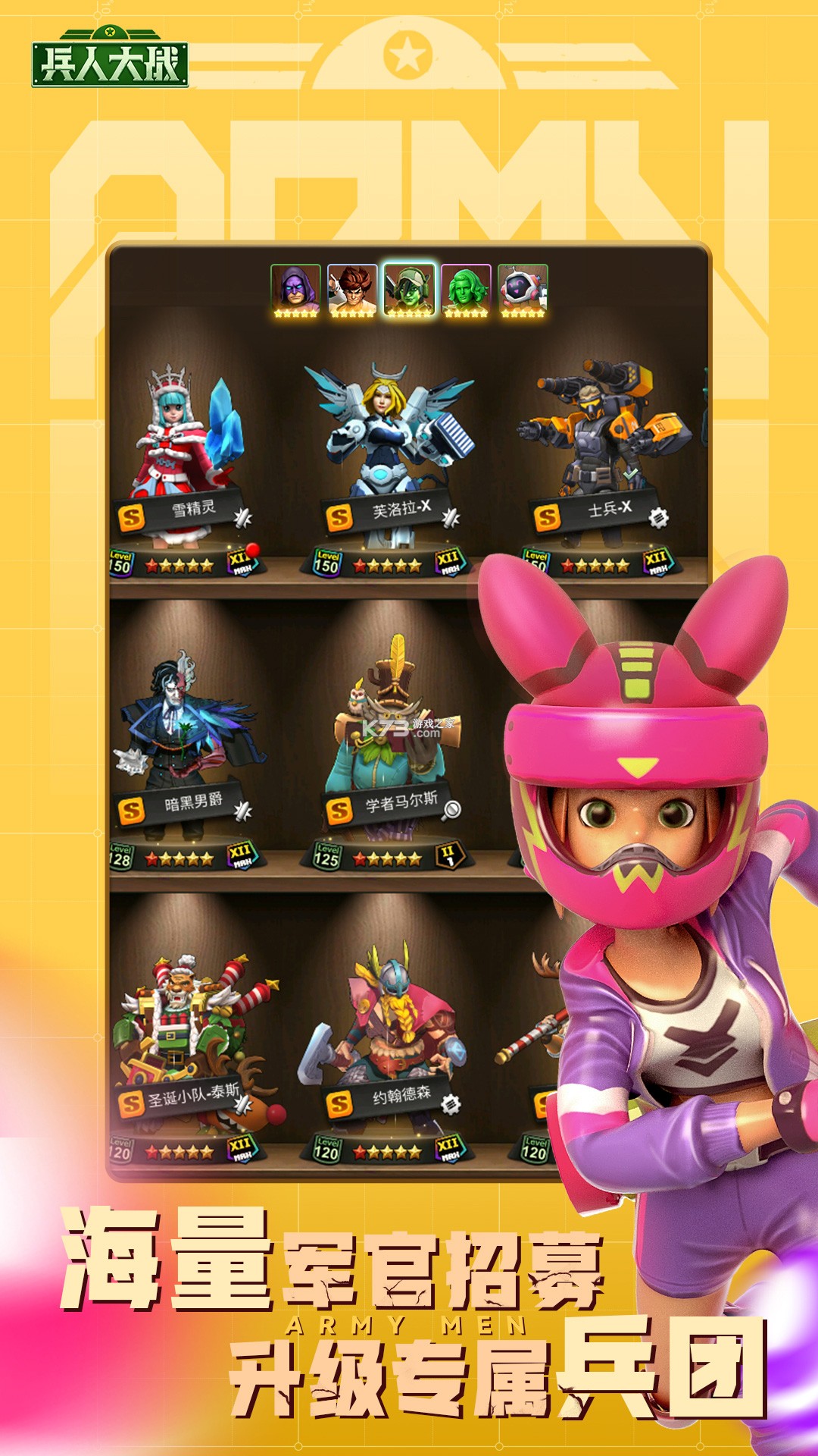 兵人大战 v3.295.0 手游