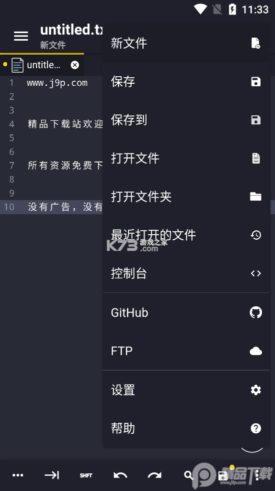 CodeAssist Pro v1.0.0 下载安装app迅雷 截图