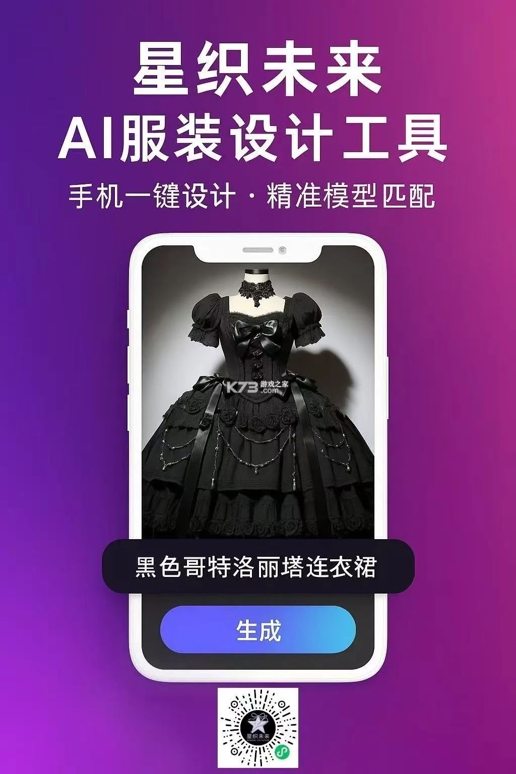 星织AI v1.1.0 安卓app下载 截图