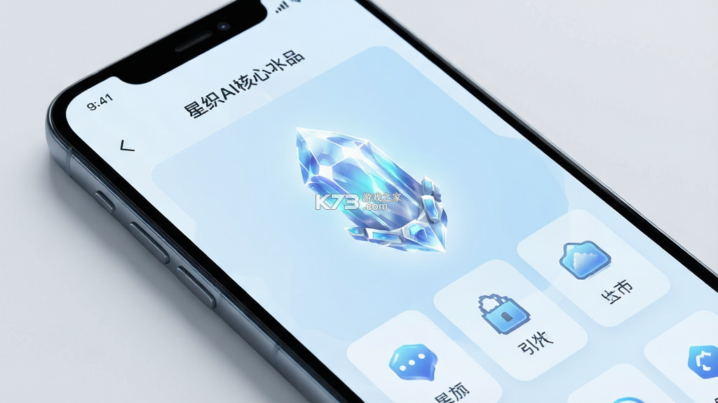 星织AI v1.1.0 安卓app下载 截图
