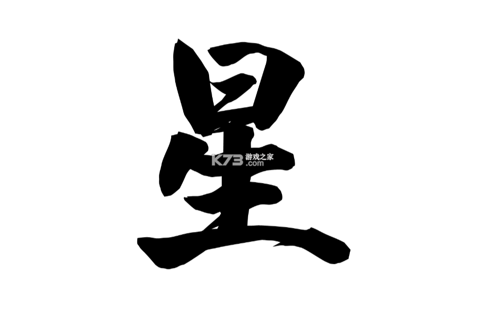星织AI v1.1.0 安卓app下载 截图