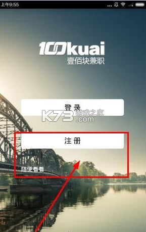 壹佰金 v3.0.28C app下载免费 截图