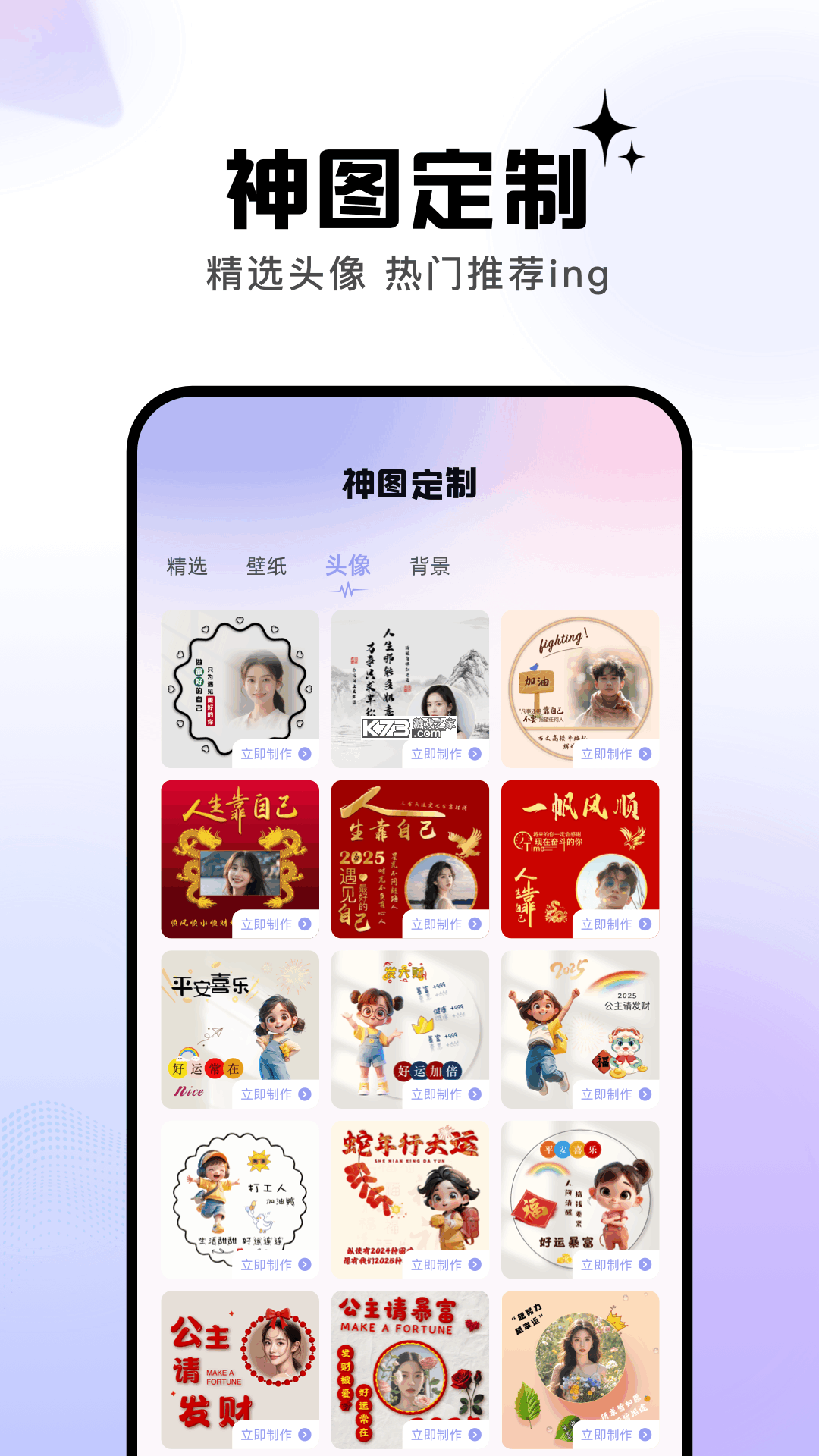 神韵安化 v2.1.4 安卓app下载 截图