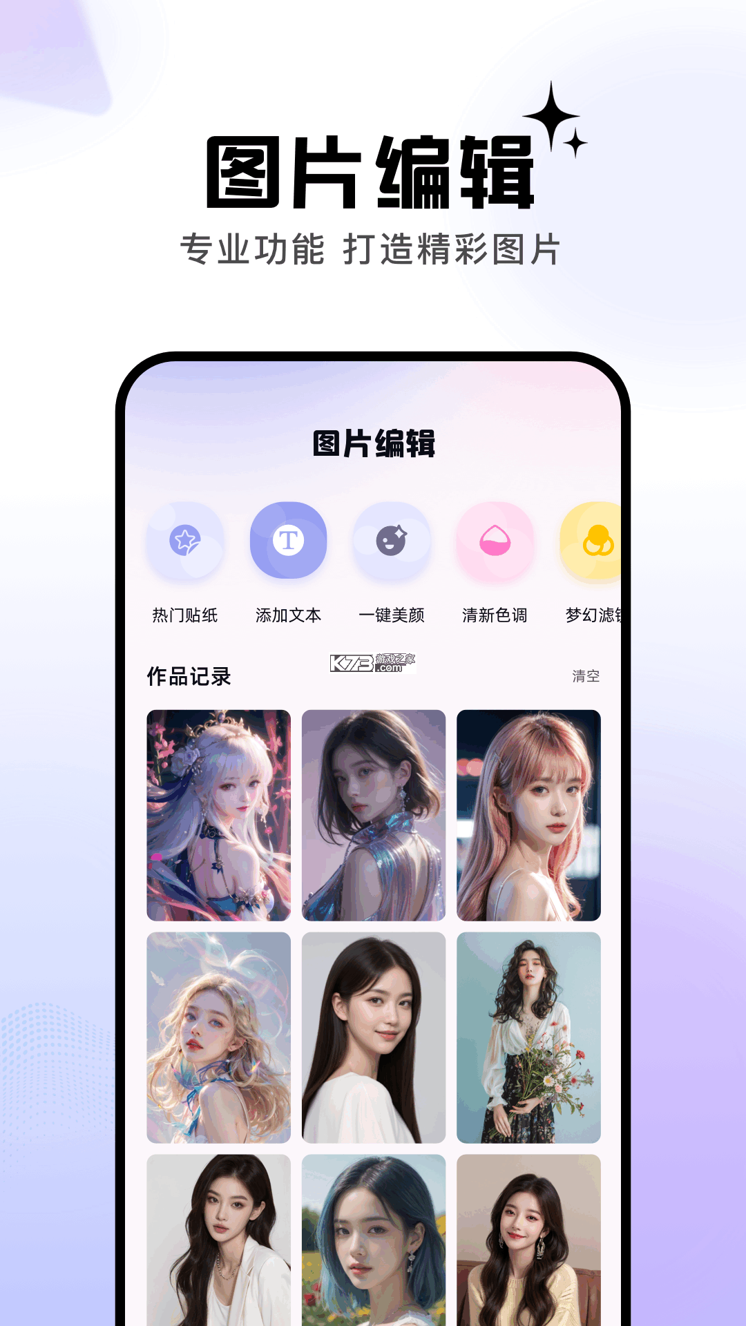 神韵安化 v2.1.4 安卓app下载 截图