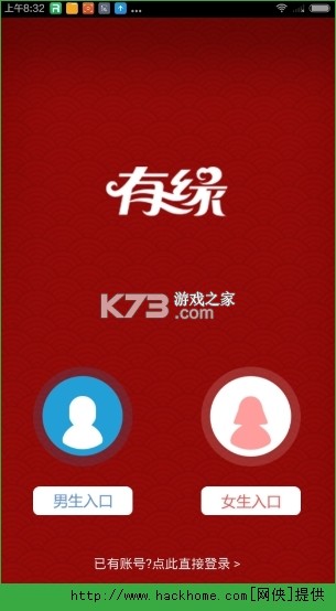 有缘帮 v1.4.8 app下载免费 截图