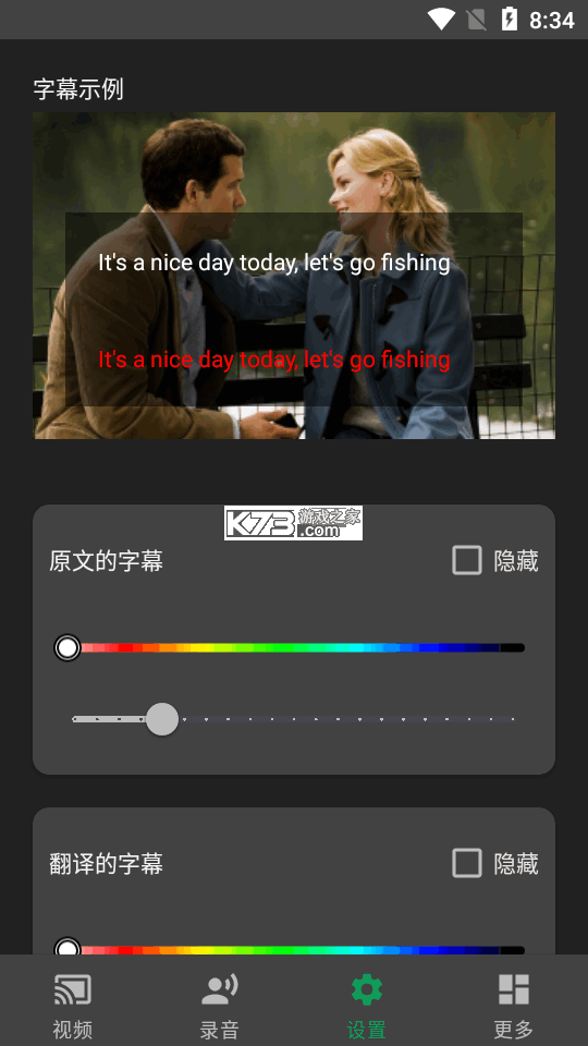 译幕 v1.2.0 安卓app下载 截图