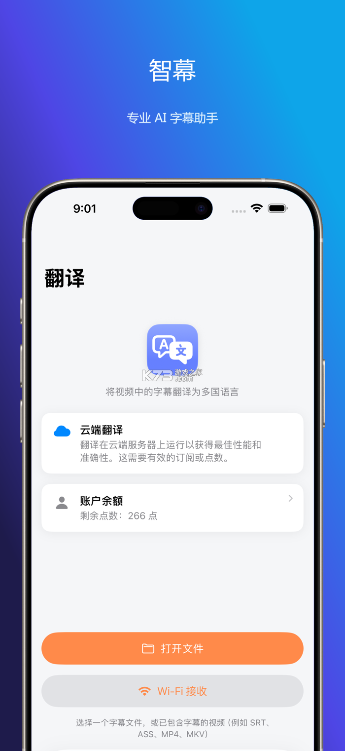 译幕 v1.2.0 安卓app下载 截图