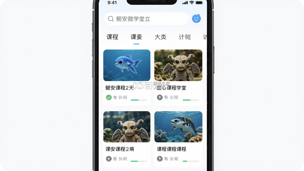 鲲安微学堂 v1.0.1 安卓app下载 截图