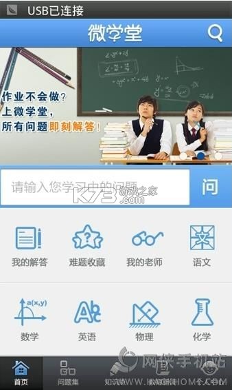 鲲安微学堂 v1.0.1 安卓app下载 截图