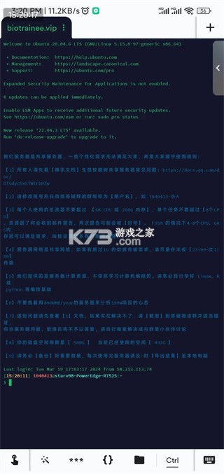 Termius v7.11.2 安卓版下载 截图