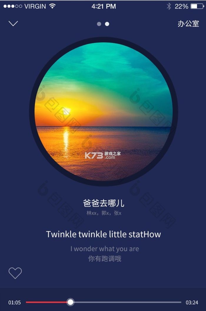 隐藏的故事 v3.3.87 安卓app下载 截图