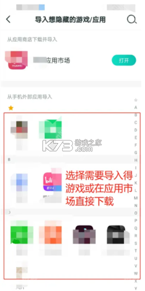 隐藏的故事 v3.3.87 安卓app下载 截图