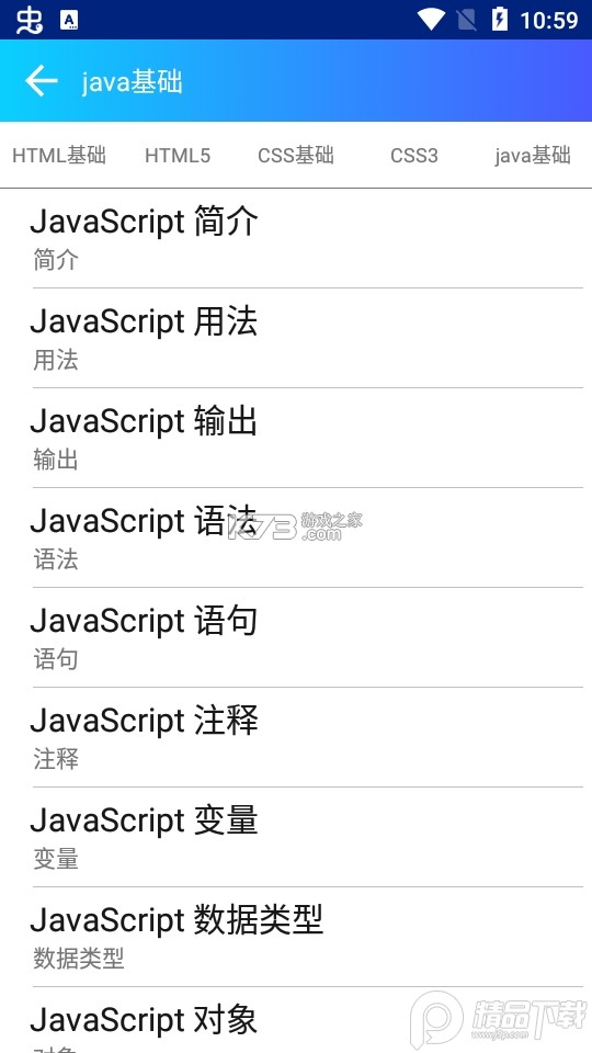 CodeAssist v3.7.5 app下载免费 截图