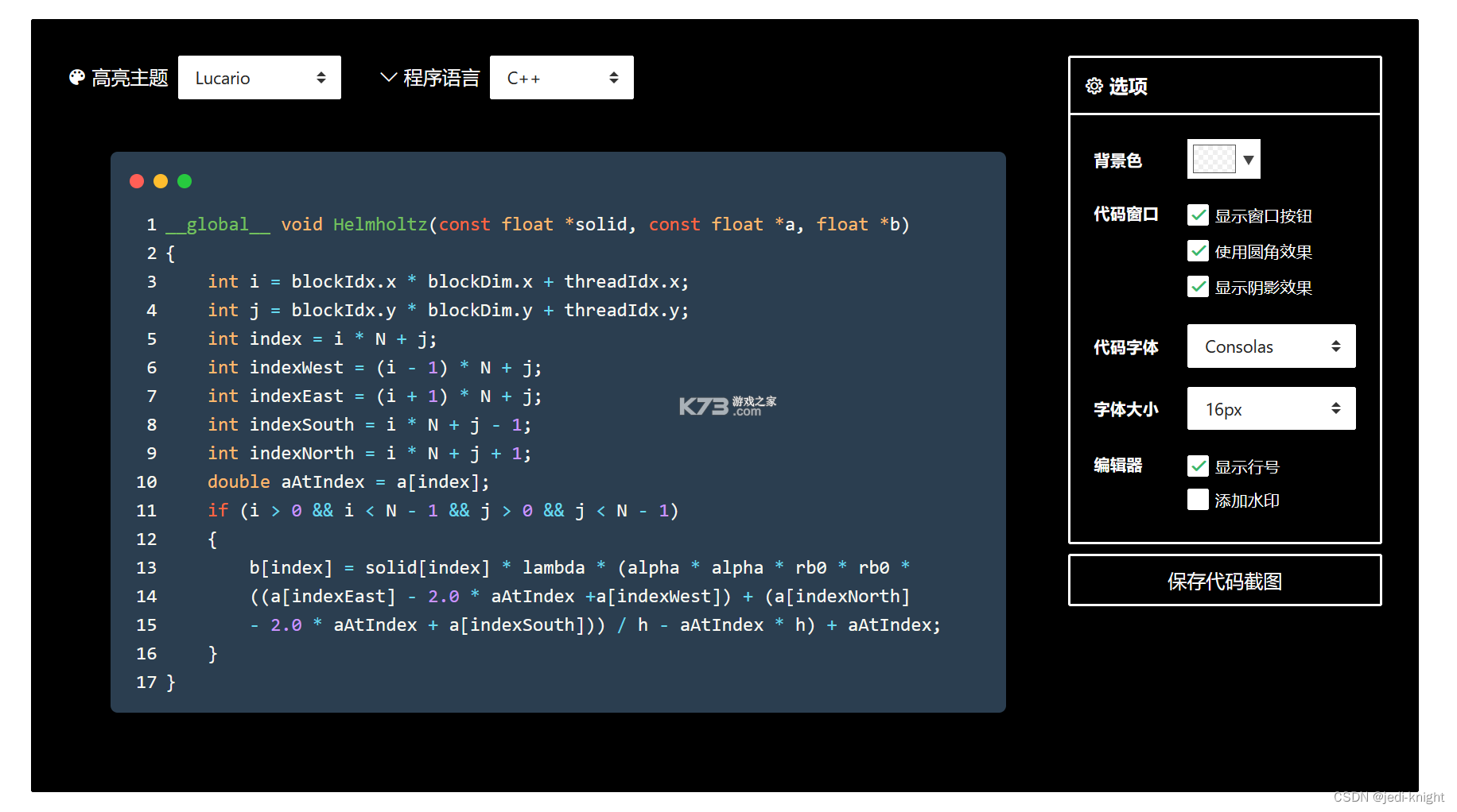 CodeAssist v3.7.5 app下载免费 截图