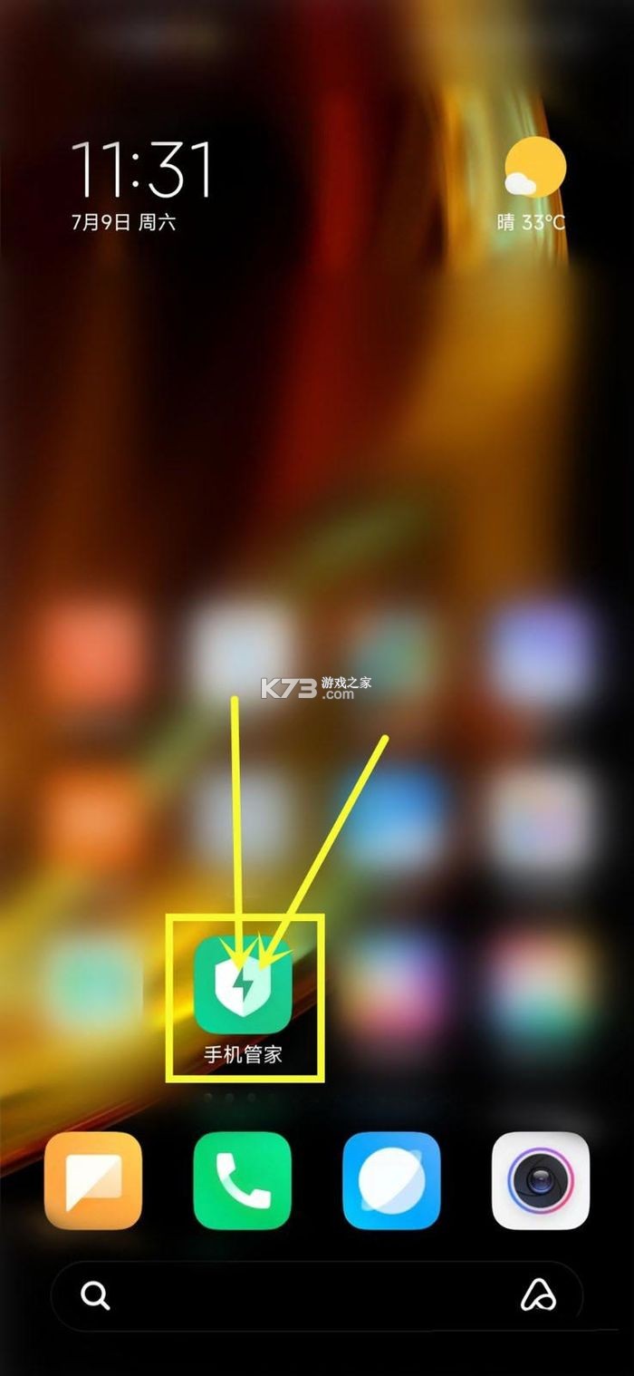 小米白名单保活 v1.2 下载安装app 截图