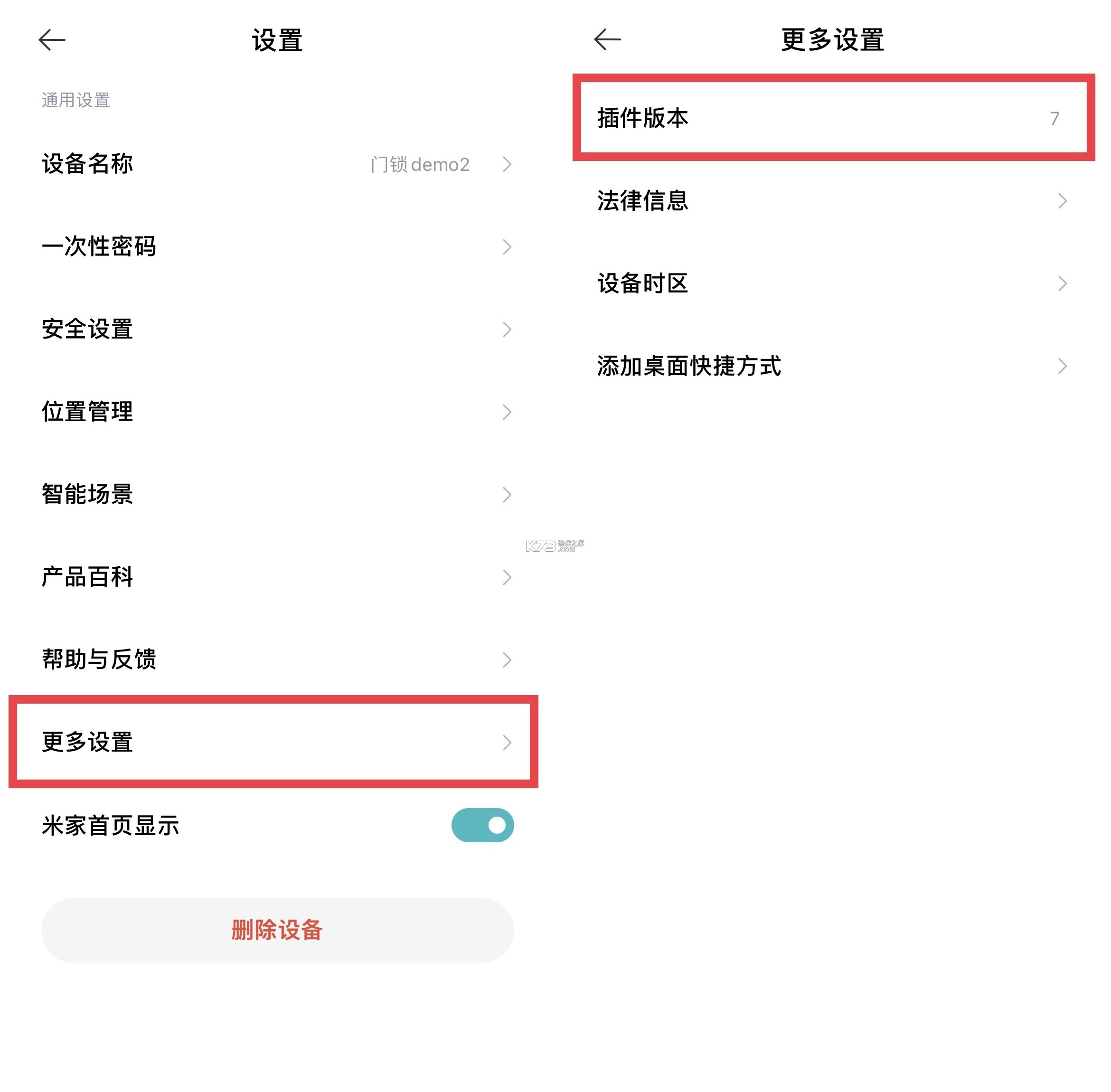 小米白名单保活 v1.2 下载安装app 截图