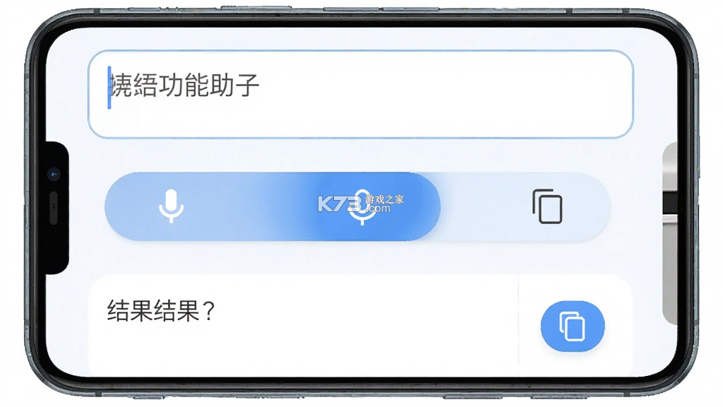 广东话翻译助手 v1.0 app下载免费 截图