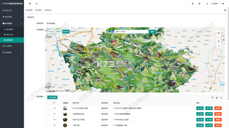 全域 v3.1.3 app下载免费 截图