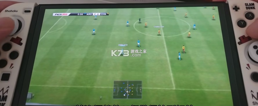 实况足球2013 v1.0.0 switch移植版中文版下载 截图
