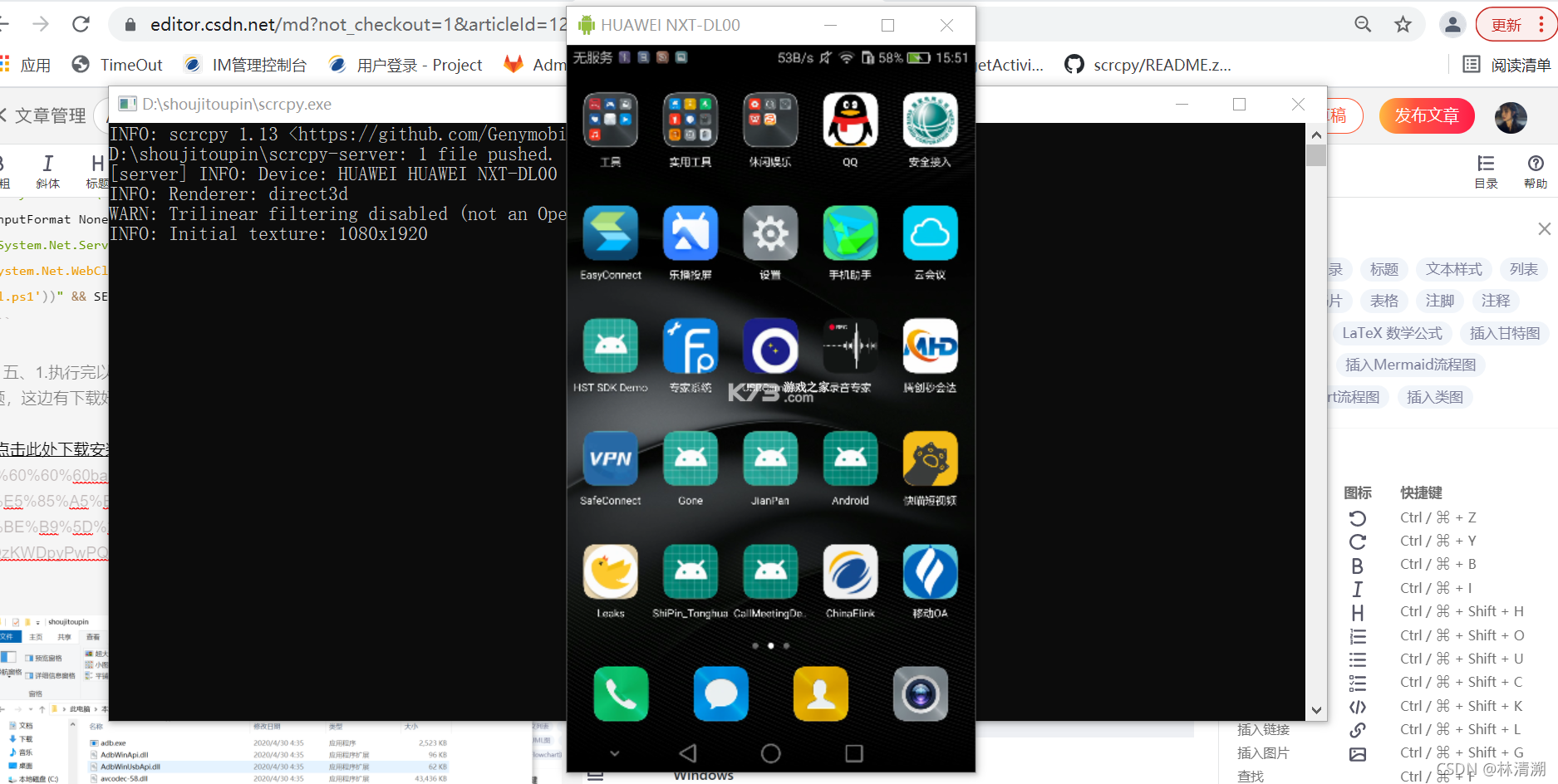 ADBLive v1.1.1 app下载免费 截图