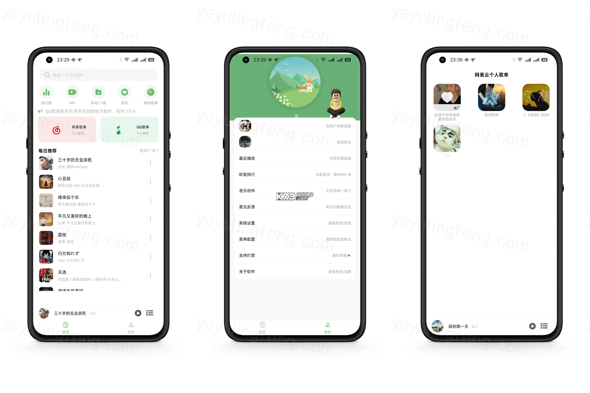 音乐 v6.0-direct app下载免费 截图