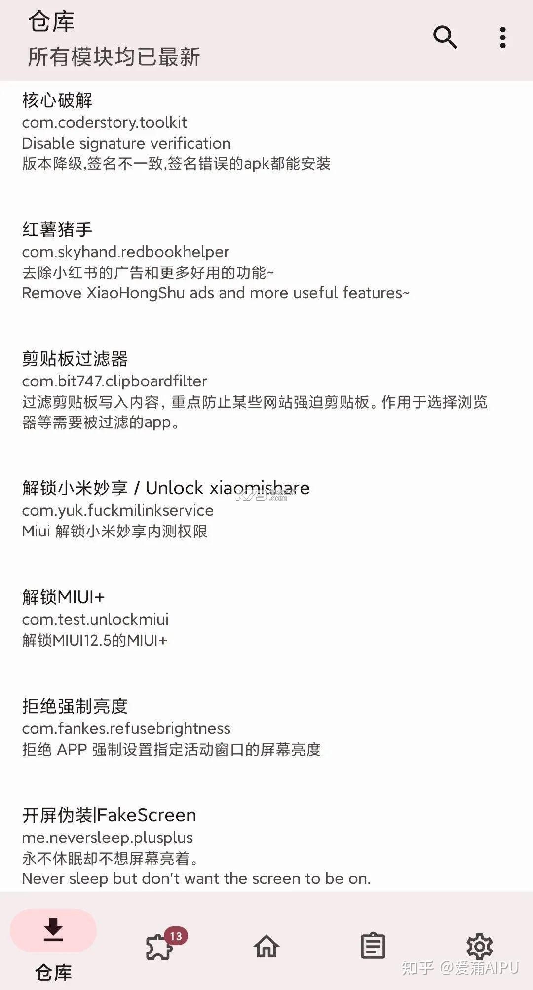 SignHook v3.0 app下载免费 截图