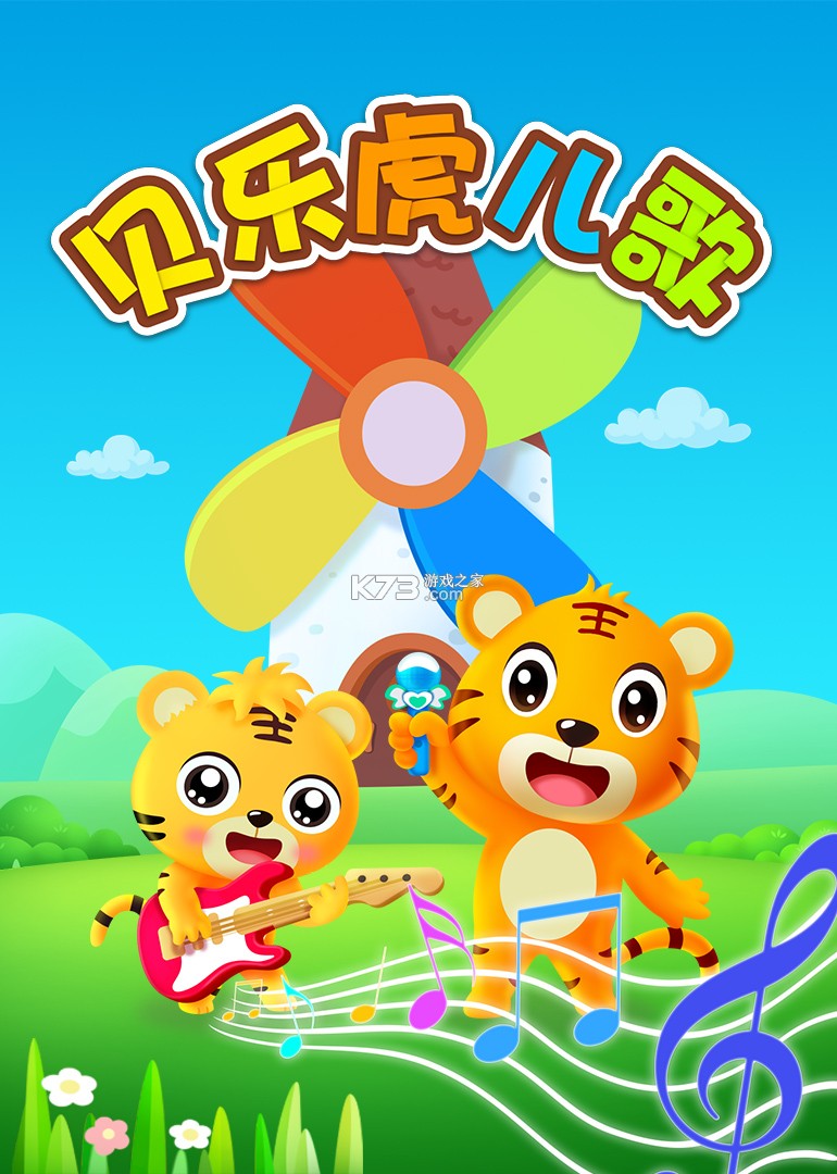 贝乐虎拼音 v5.9.1 安卓app下载 截图