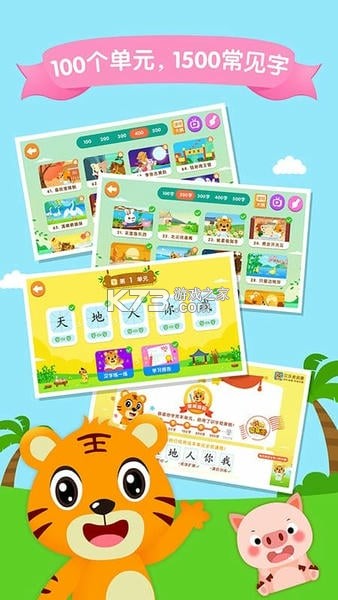 贝乐虎拼音 v5.9.1 安卓app下载 截图