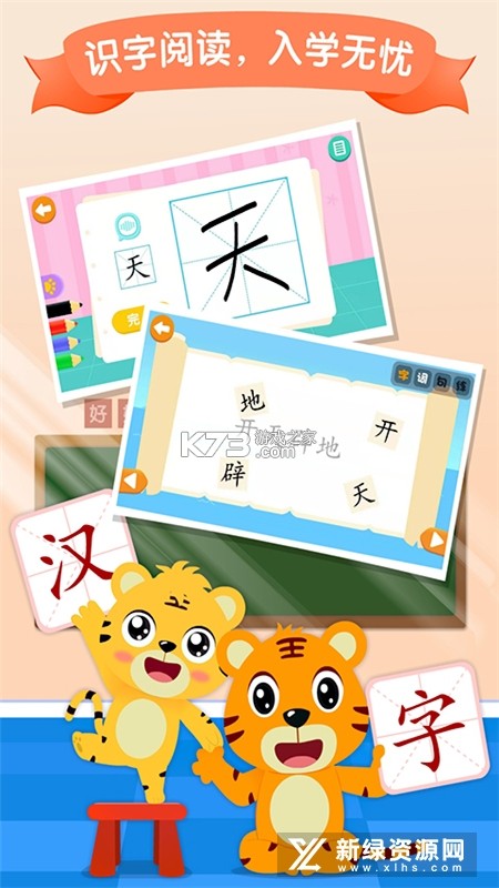 贝乐虎拼音 v5.9.1 安卓app下载 截图