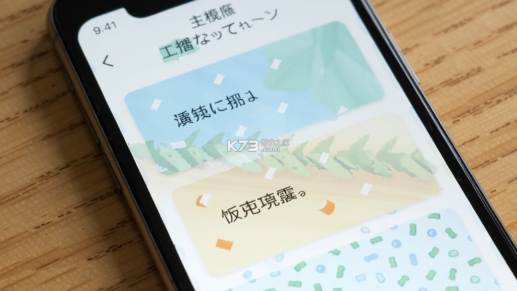 饭团子日语 v1.2.5 安卓app下载 截图