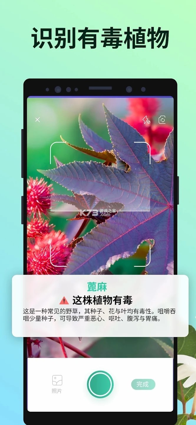 PictureThis（识花君） v5.38.0 app下载免费 截图