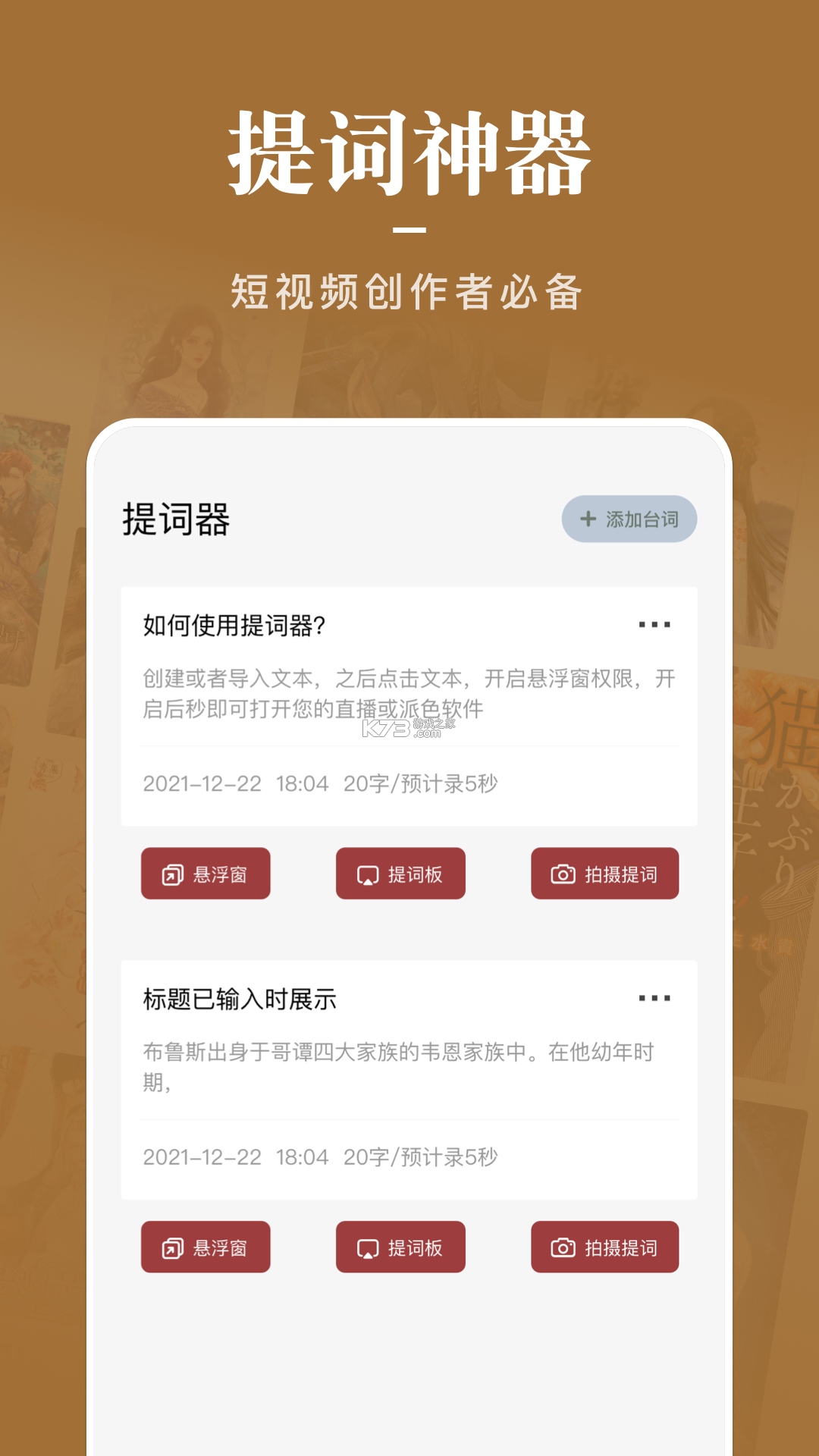 饭团子日语 v1.2.5 安卓app下载 截图