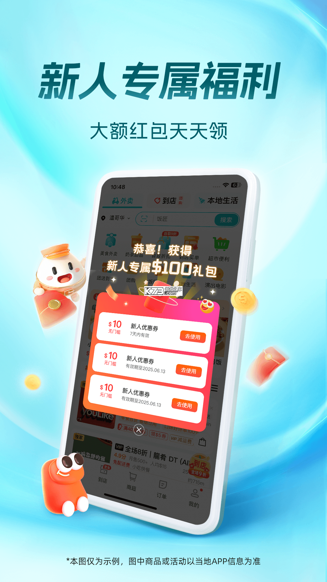 饭团子日语 v1.2.5 安卓app下载 截图