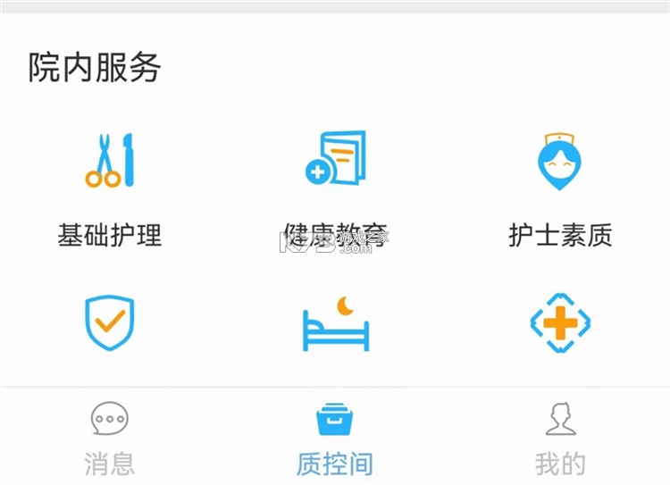 护理质控间 v3.1.35 app下载免费 截图