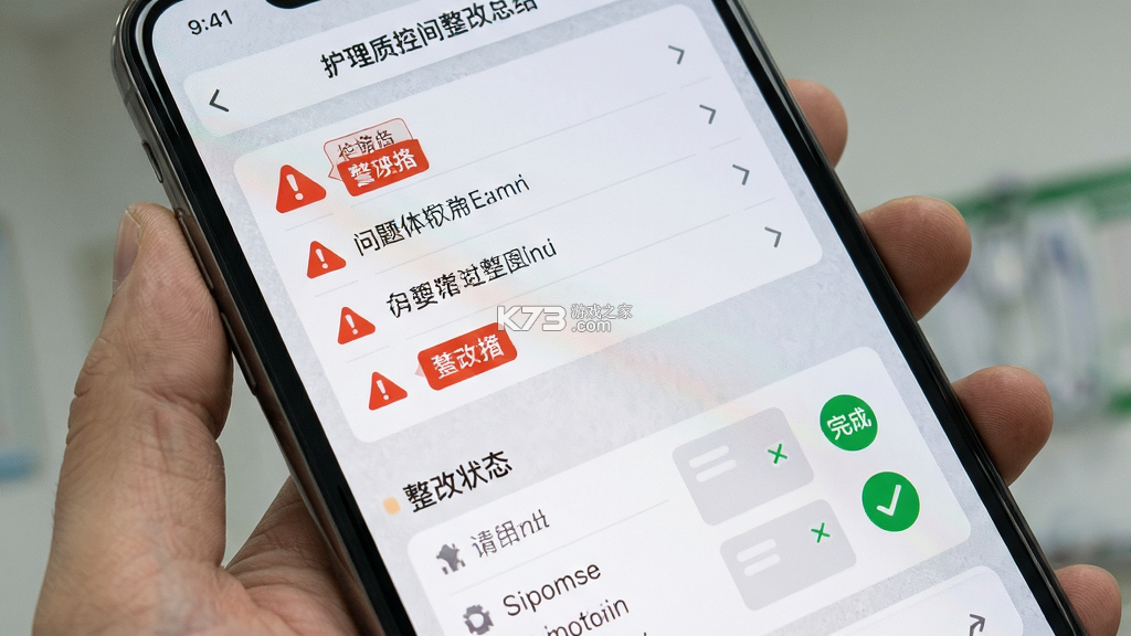 护理质控间 v3.1.35 app下载免费 截图
