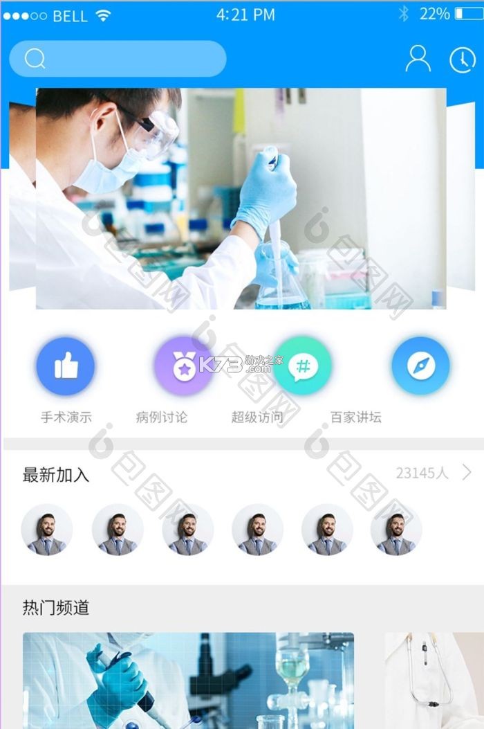 护理质控间 v3.1.35 app下载免费 截图