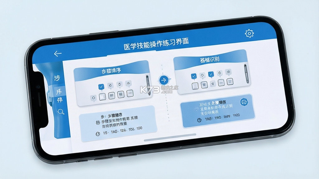 圣云医教云平台 v1.4.6 安卓app下载 截图
