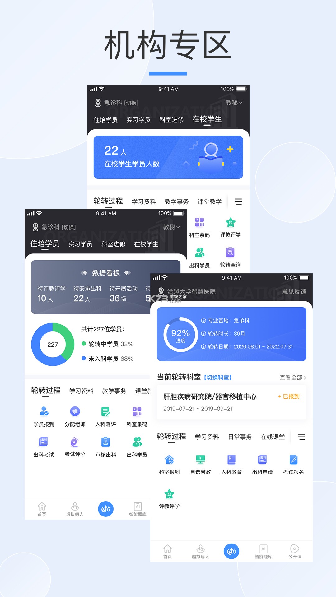 圣云医教云平台 v1.4.6 安卓app下载 截图