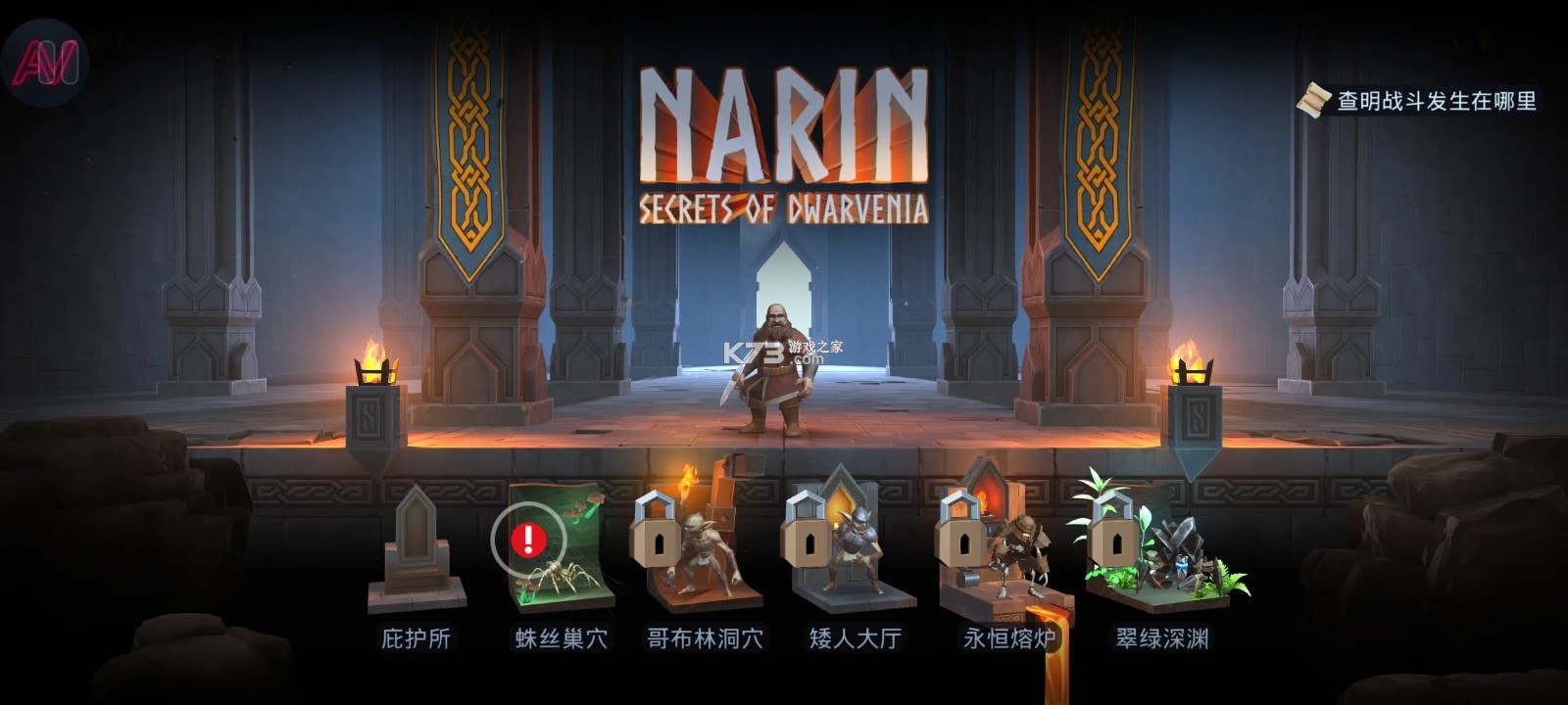 纳林的秘密(辅助菜单) v1.0.371.36 安卓app下载 截图
