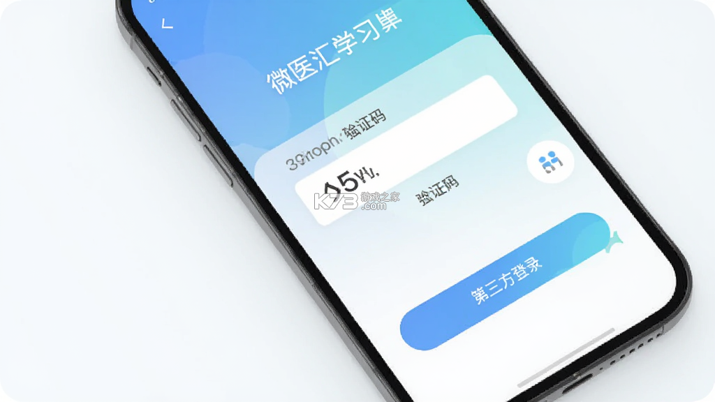 微医汇学习 v8.0.8 安卓app下载 截图