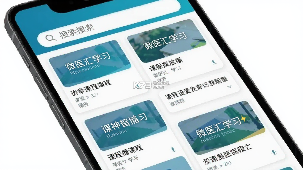 微医汇学习 v8.0.8 安卓app下载 截图